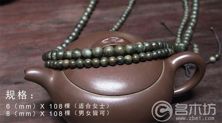 108棵阴沉金丝楠木乌木手串0.8士男士女士念珠图片