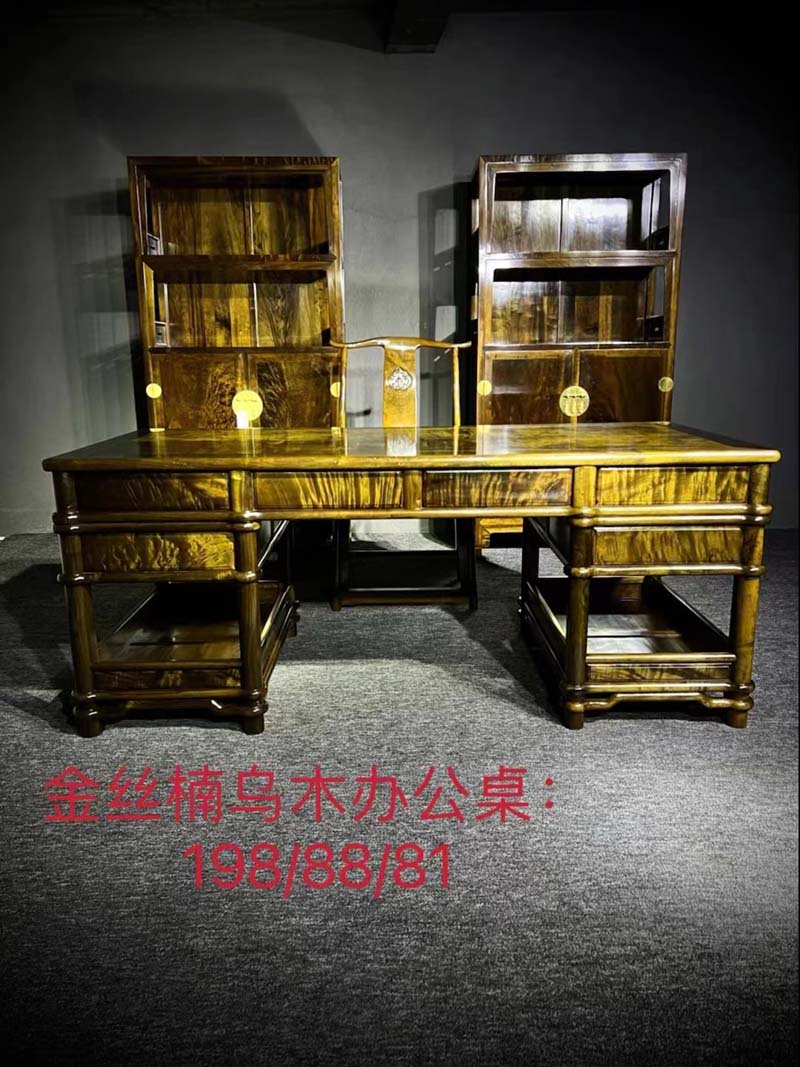 金丝楠木乌木办公桌
